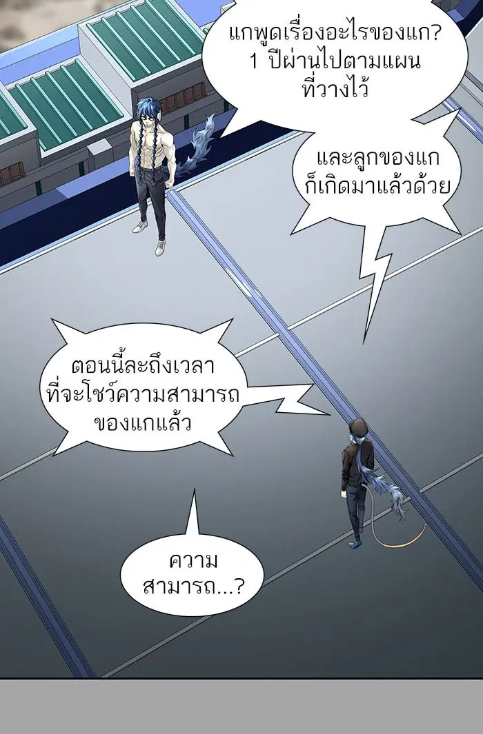 Tower of God ตอนที่ 529 หน้า 110