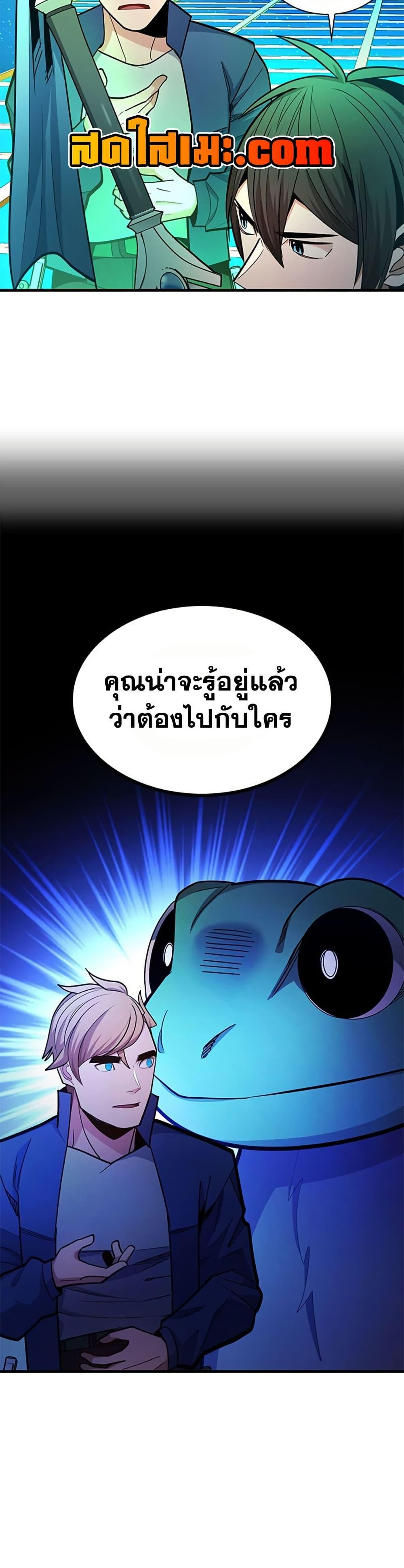 The Tutorial is Too Hard โลกฝึกสอนสุดโหดร้าย ตอนที่ 260 หน้า 34