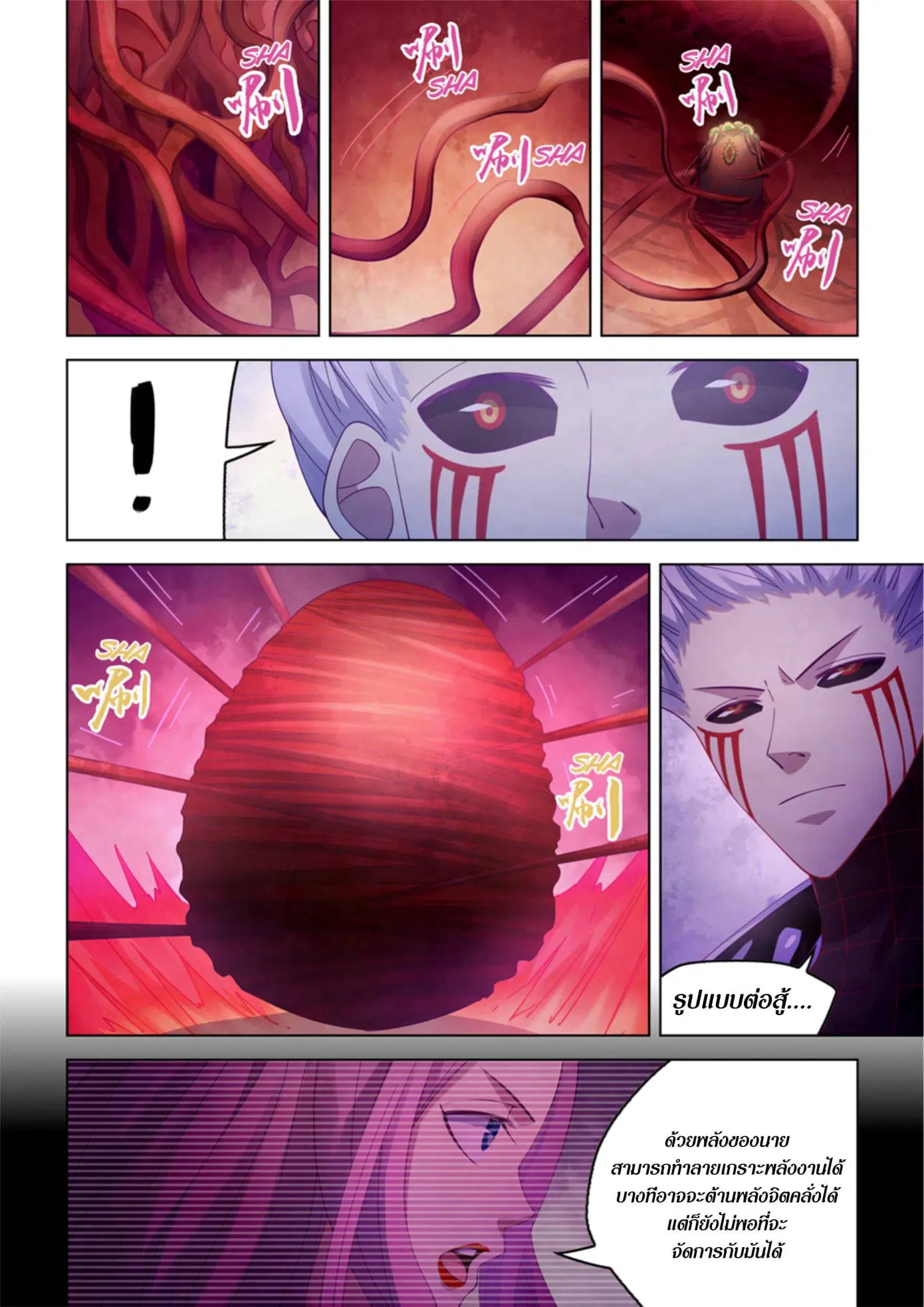 The Last Human ตอนที่ 372 หน้า 15