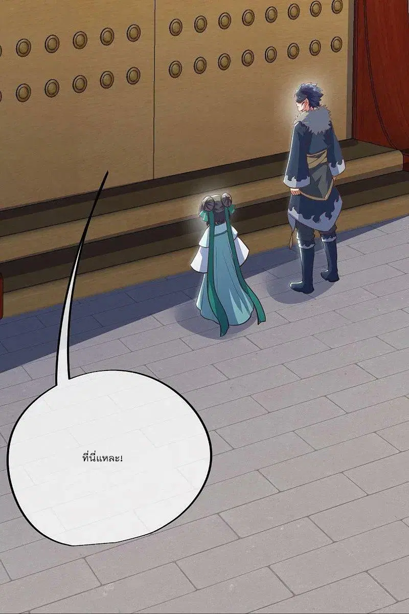 Peerless Battle Spirit ตอนที่ 514 หน้า 14