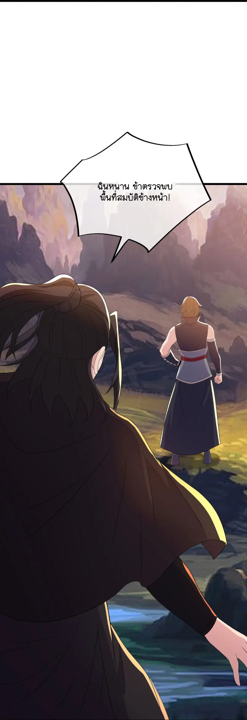 Peerless Battle Spirit ตอนที่ 597 หน้า 13