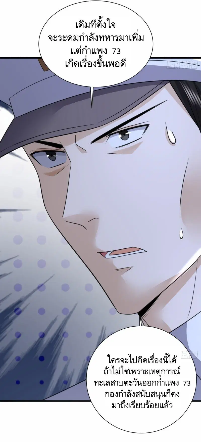 The First Order ตอนที่ 299 หน้า 32