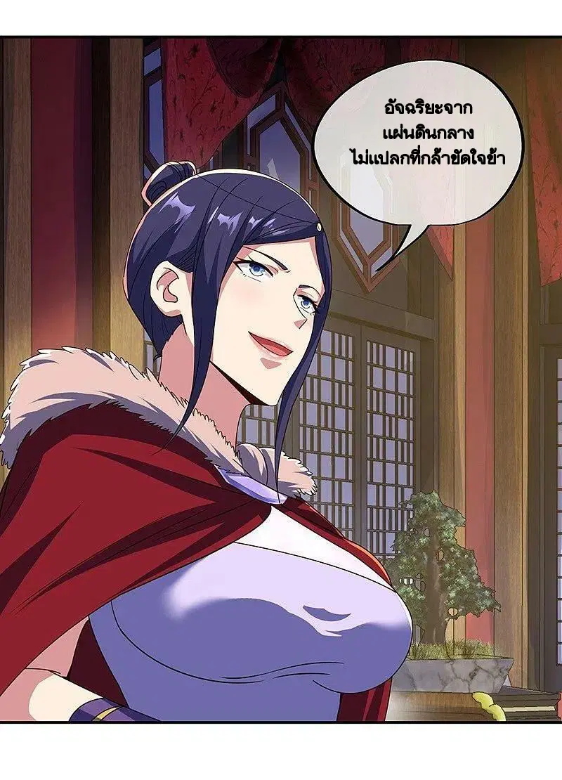 Peerless Battle Spirit ตอนที่ 444 หน้า 54