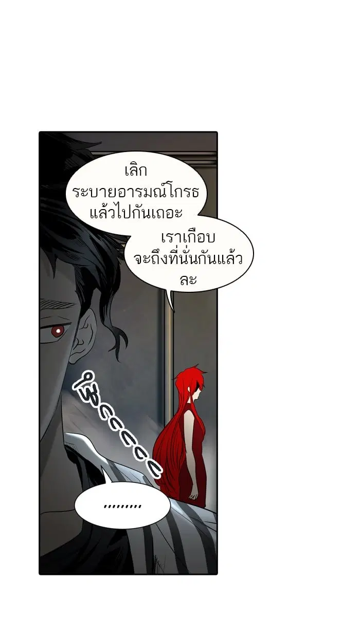 Tower of God ตอนที่ 295 หน้า 50