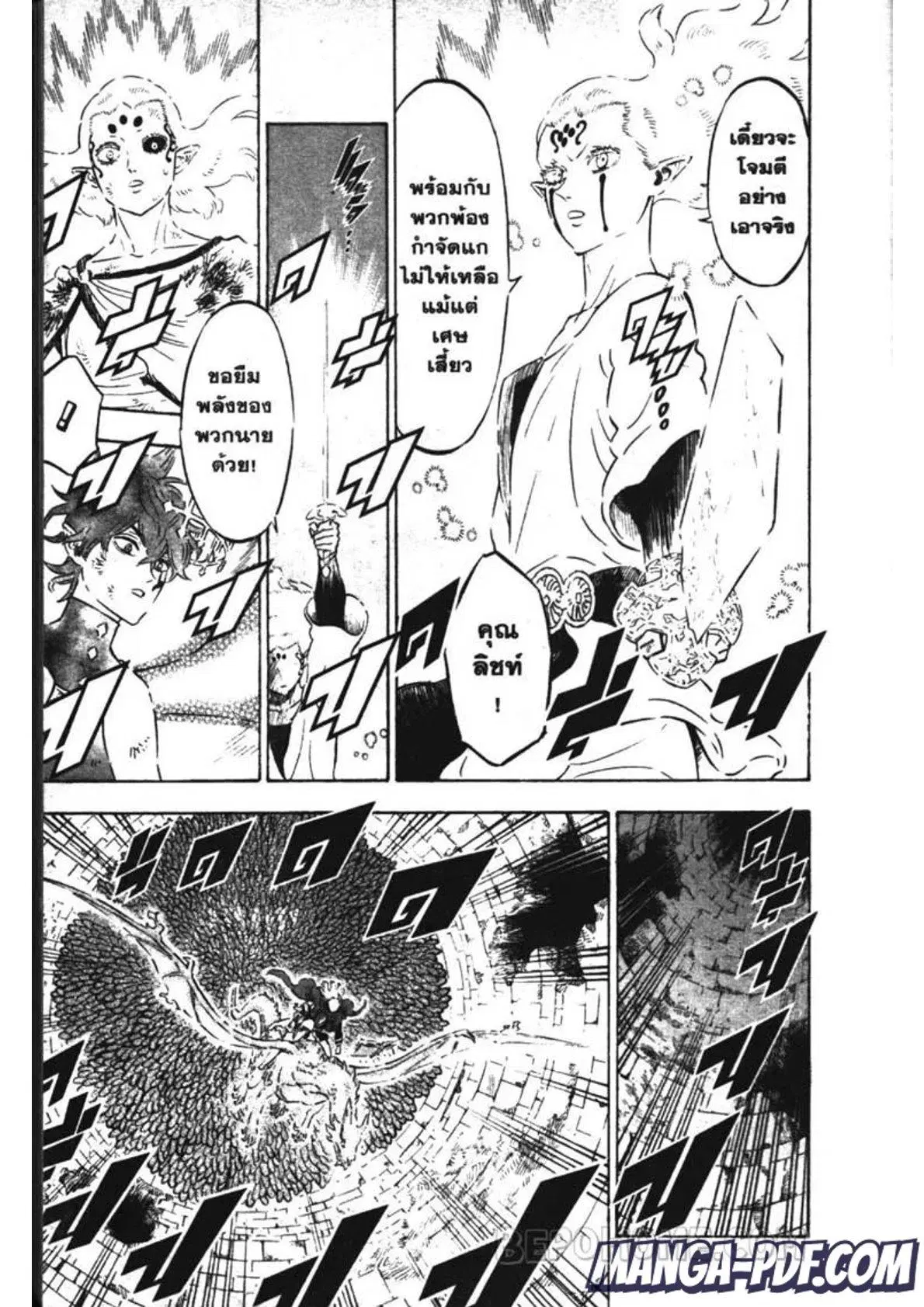 Black Clover ตอนที่ 207 หน้า 7