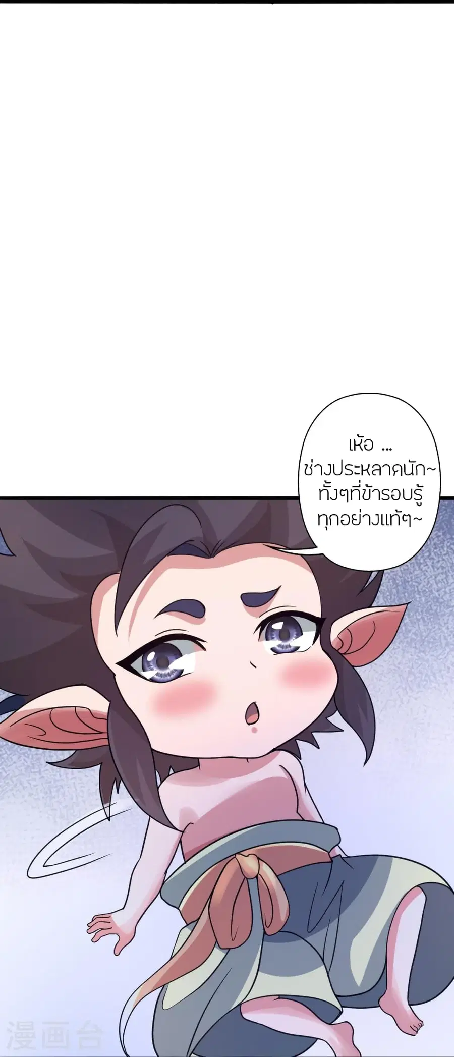 Banished Disciple’s Counterattack ราชาอมตะผู้ถูกขับไล่ ตอนที่ 369 หน้า 18