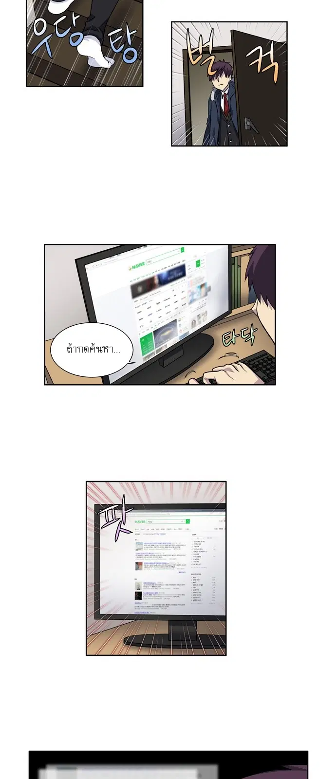 The Gamer ตอนที่ 198 หน้า 15