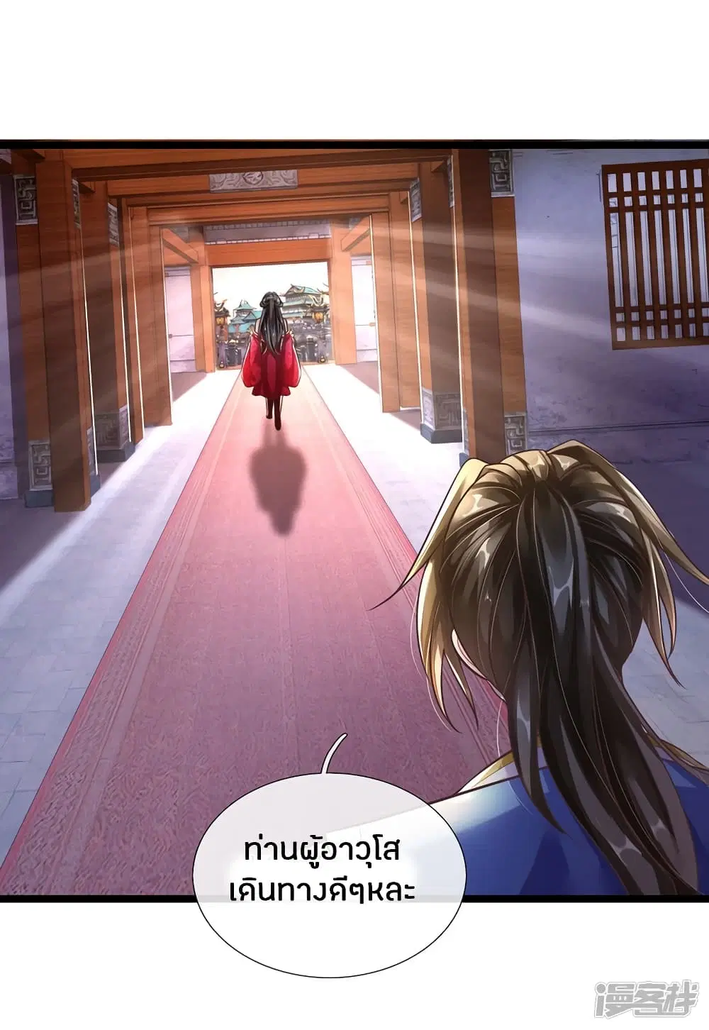 Sky Sword God ตอนที่ 172 หน้า 13