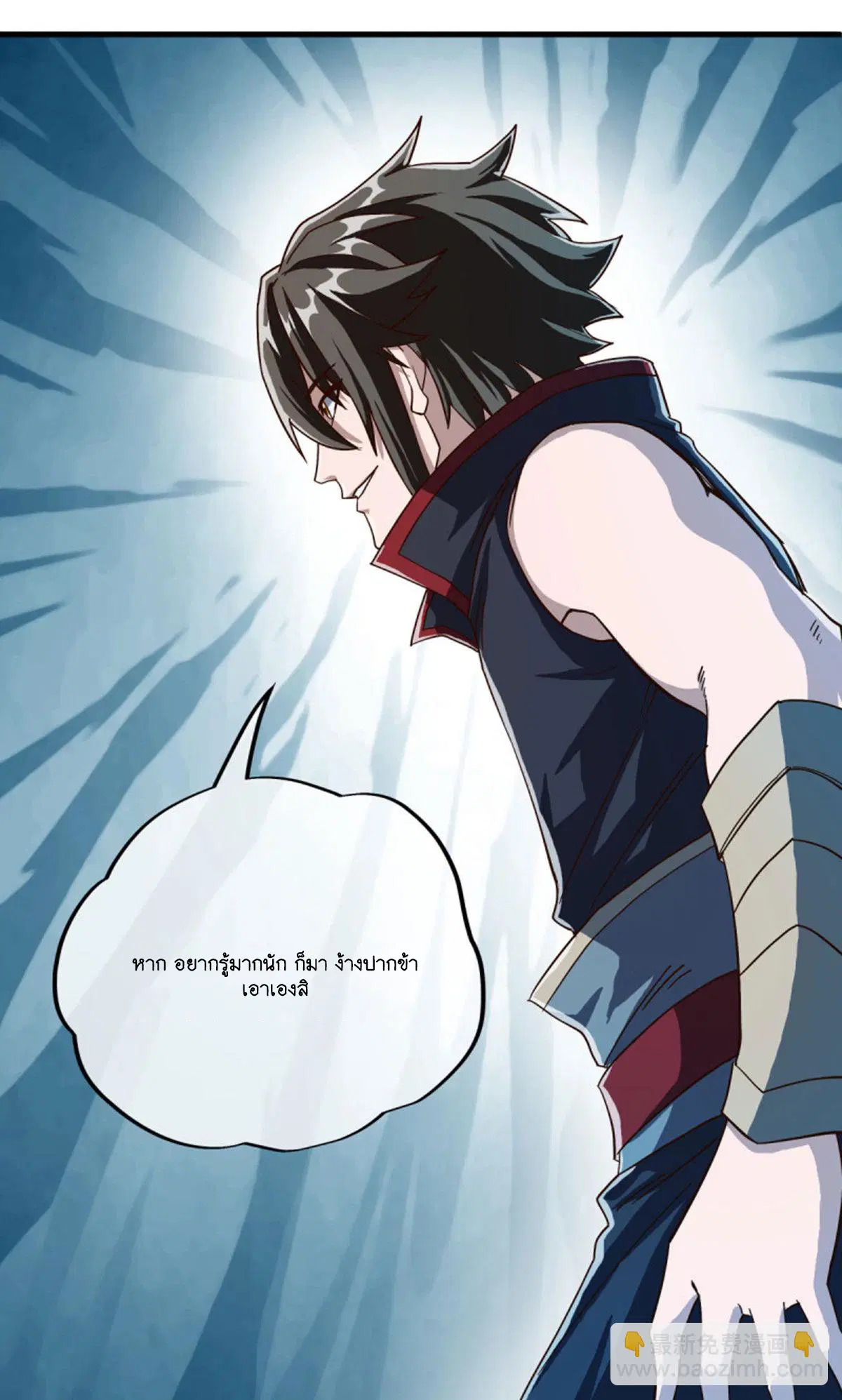 Peerless Battle Spirit ตอนที่ 599 หน้า 25