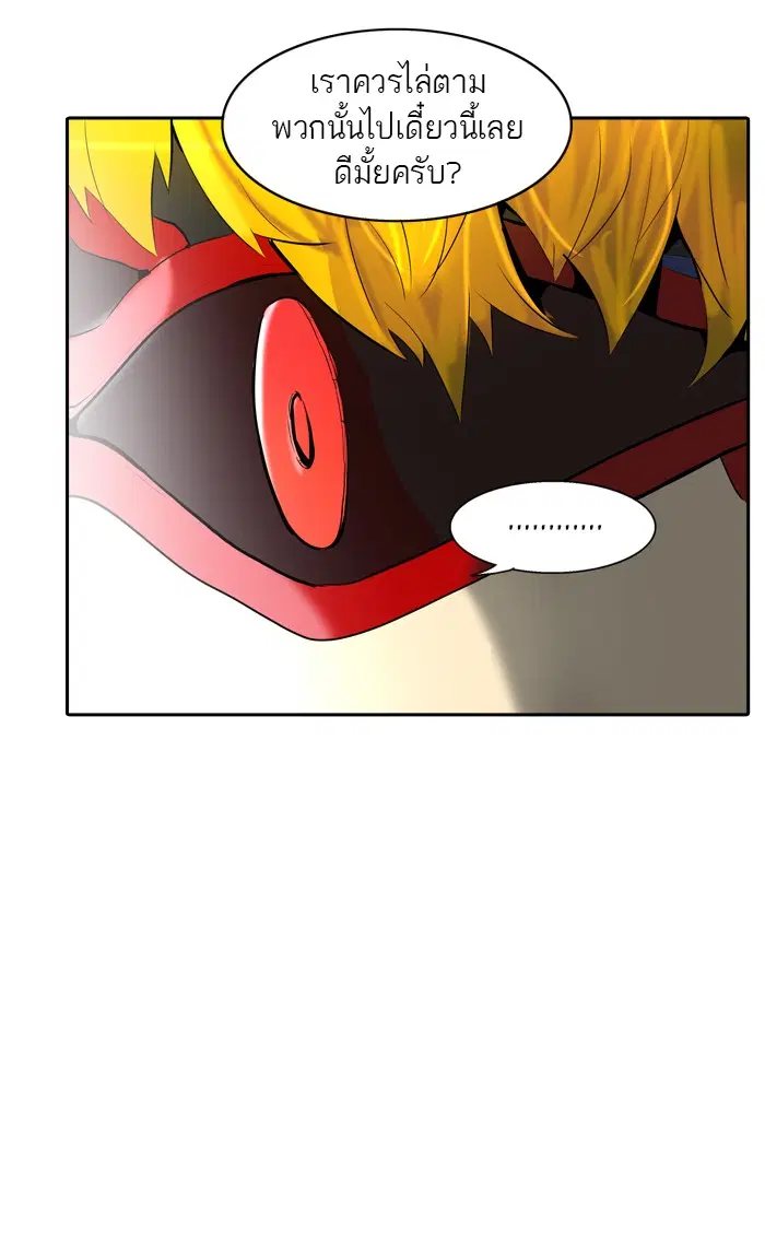 Tower of God ตอนที่ 369 หน้า 128