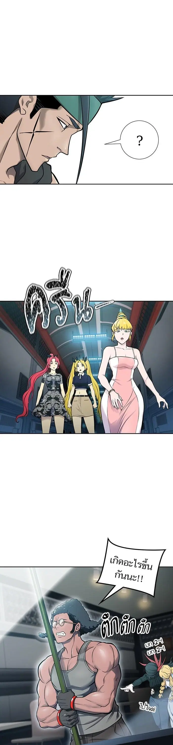 Tower of God ตอนที่ 590 หน้า 57
