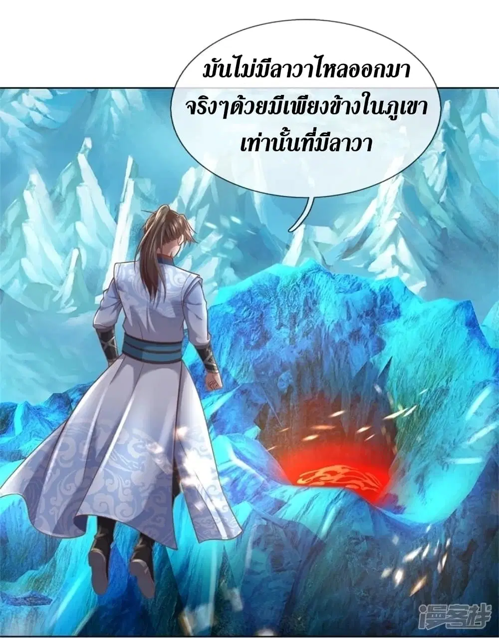 Sky Sword God ตอนที่ 444 หน้า 24