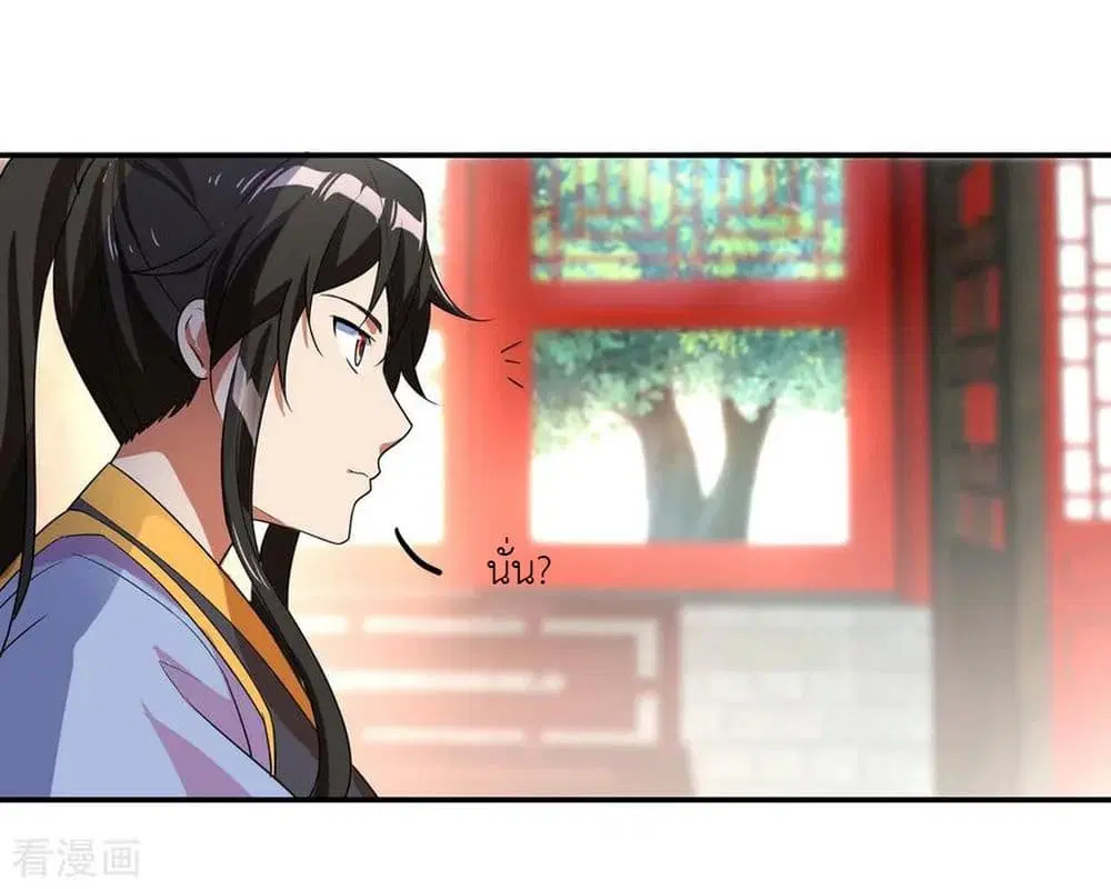 Peerless Battle Spirit ตอนที่ 26 หน้า 17