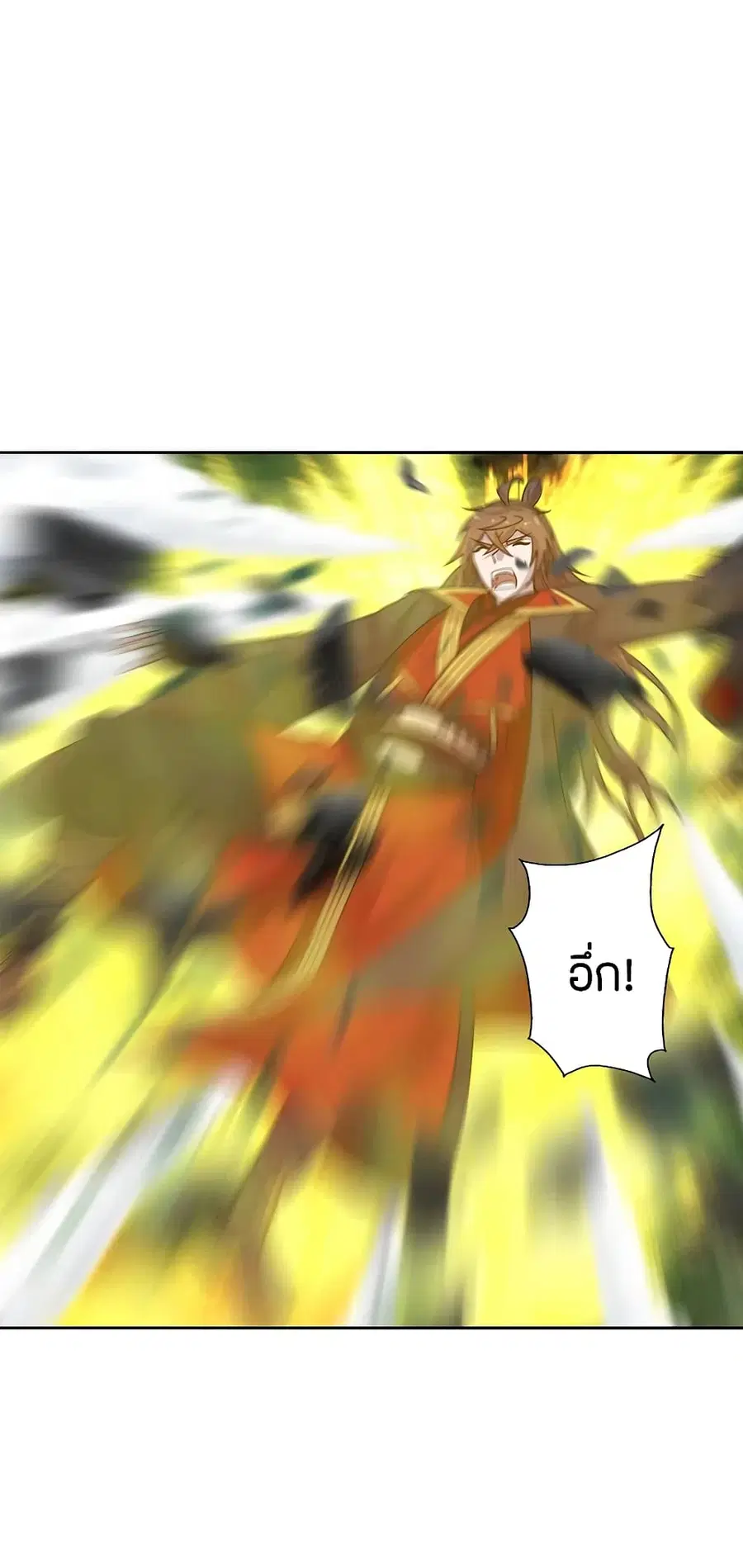 Banished Disciple’s Counterattack ราชาอมตะผู้ถูกขับไล่ ตอนที่ 188 หน้า 27