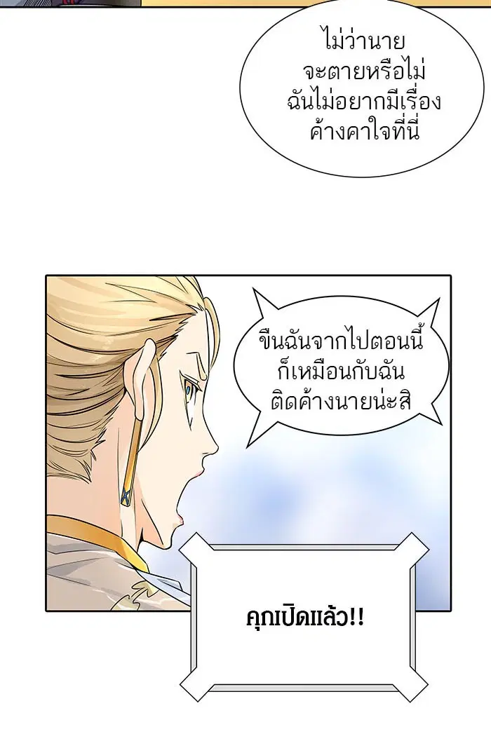 Tower of God ตอนที่ 502 หน้า 44