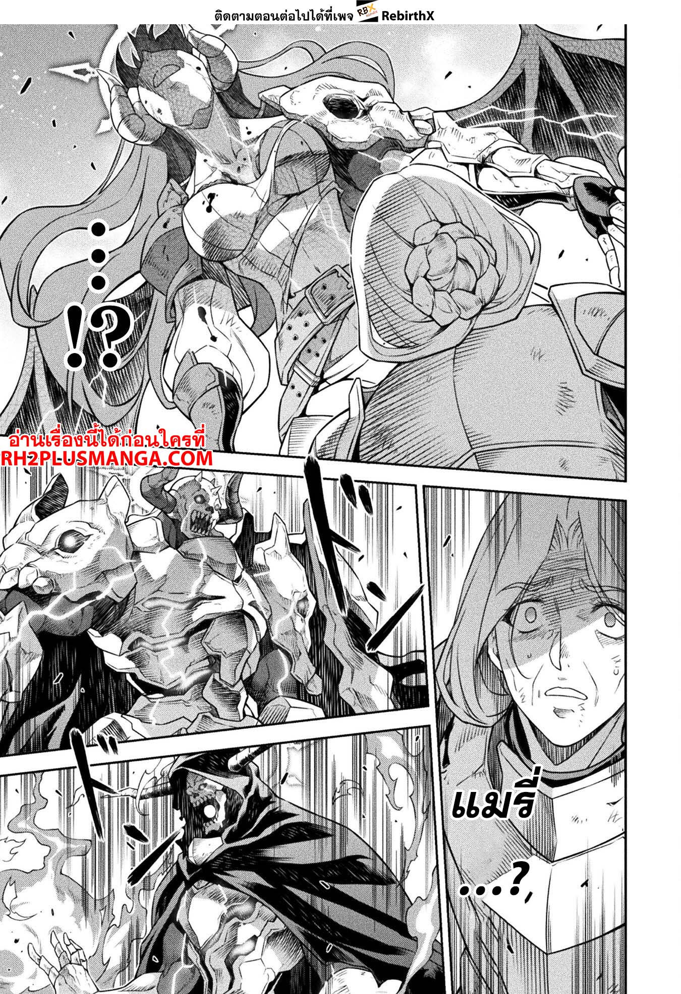 Drawing: Saikyou Mangaka wa Oekaki Skill de Isekai Musou Suru! นักวาดมังงะผู้ไร้เทียมทาน ณ แดนต่างโลก ตอนที่ 85 หน้า 12