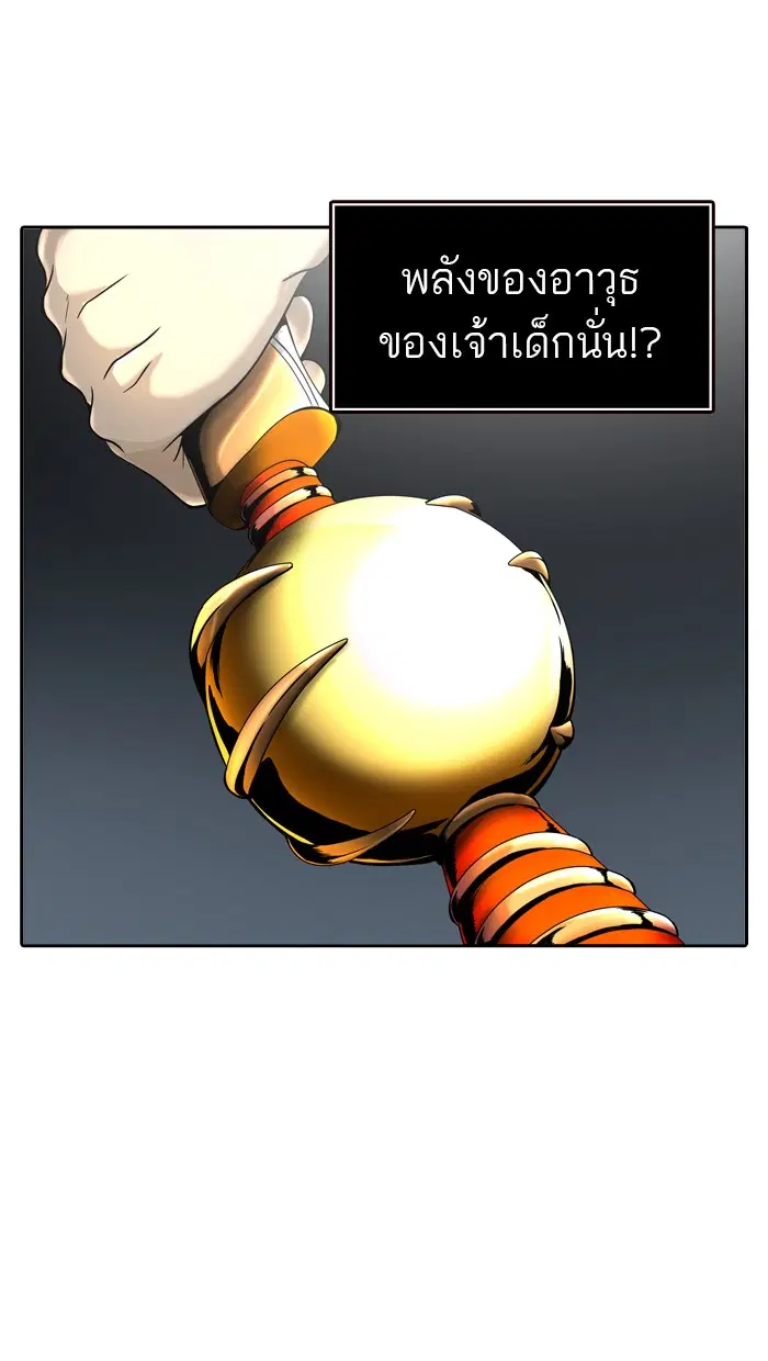 Tower of God ตอนที่ 389 หน้า 44