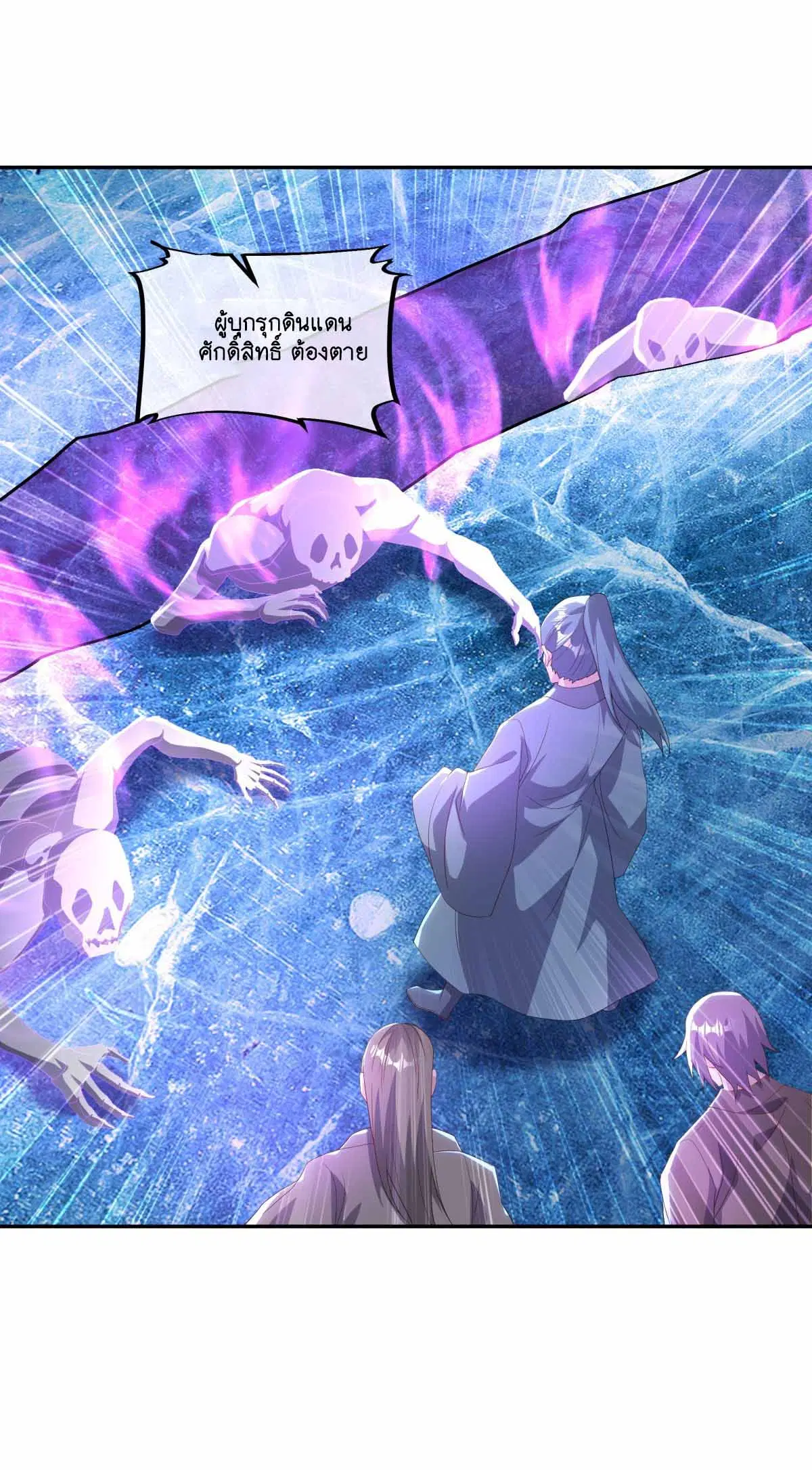 Peerless Battle Spirit ตอนที่ 686 หน้า 27