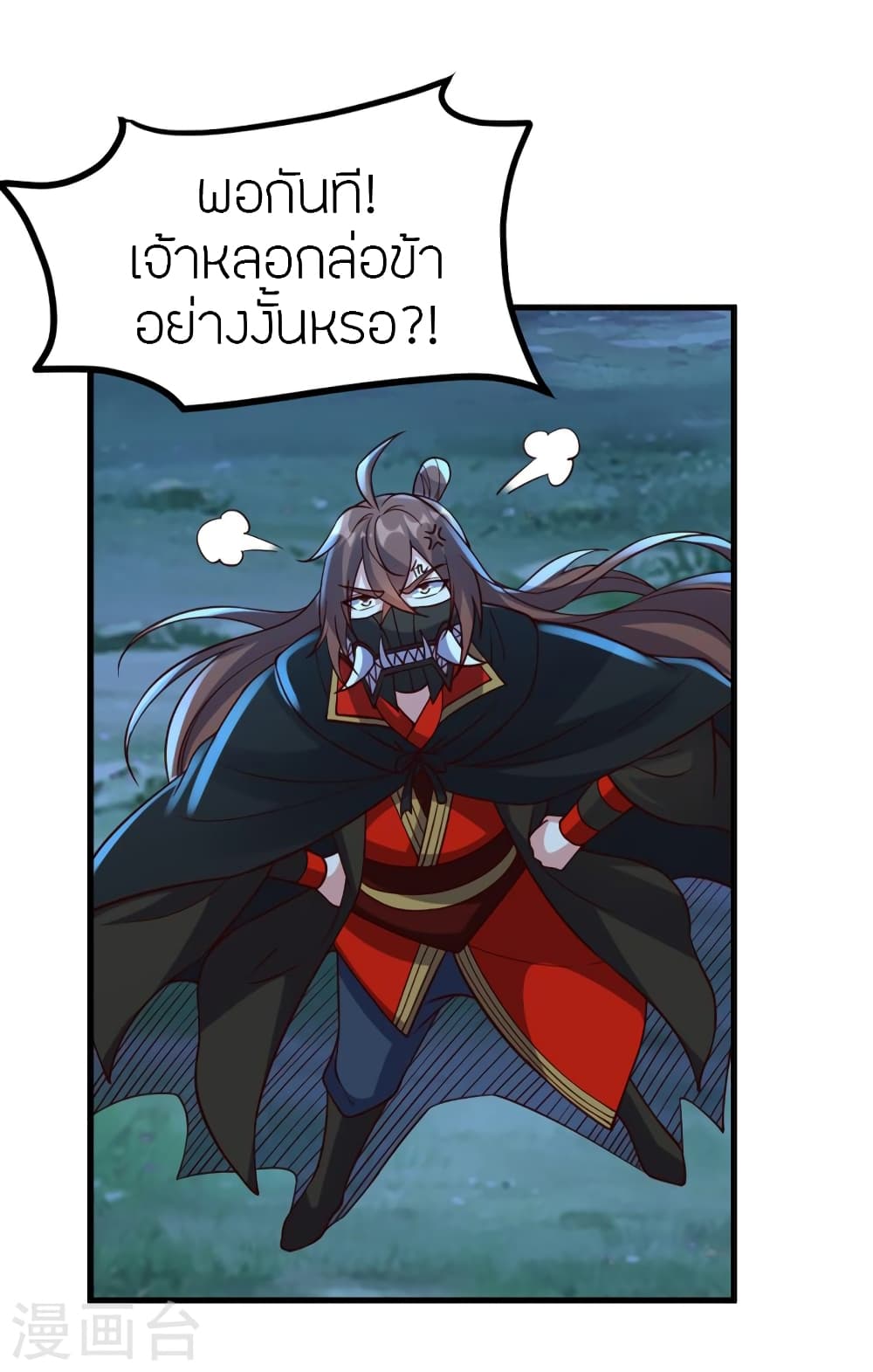 Banished Disciple’s Counterattack ราชาอมตะผู้ถูกขับไล่ ตอนที่ 400 หน้า 50
