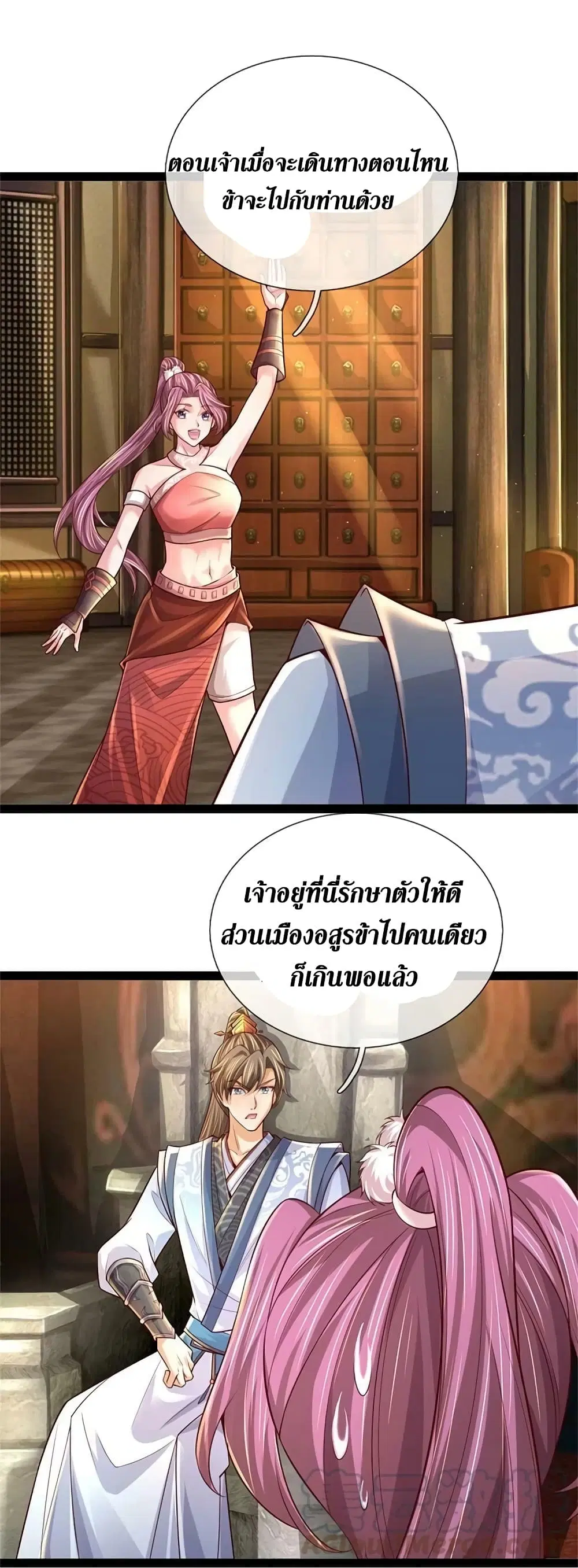 Sky Sword God ตอนที่ 591.1 หน้า 16