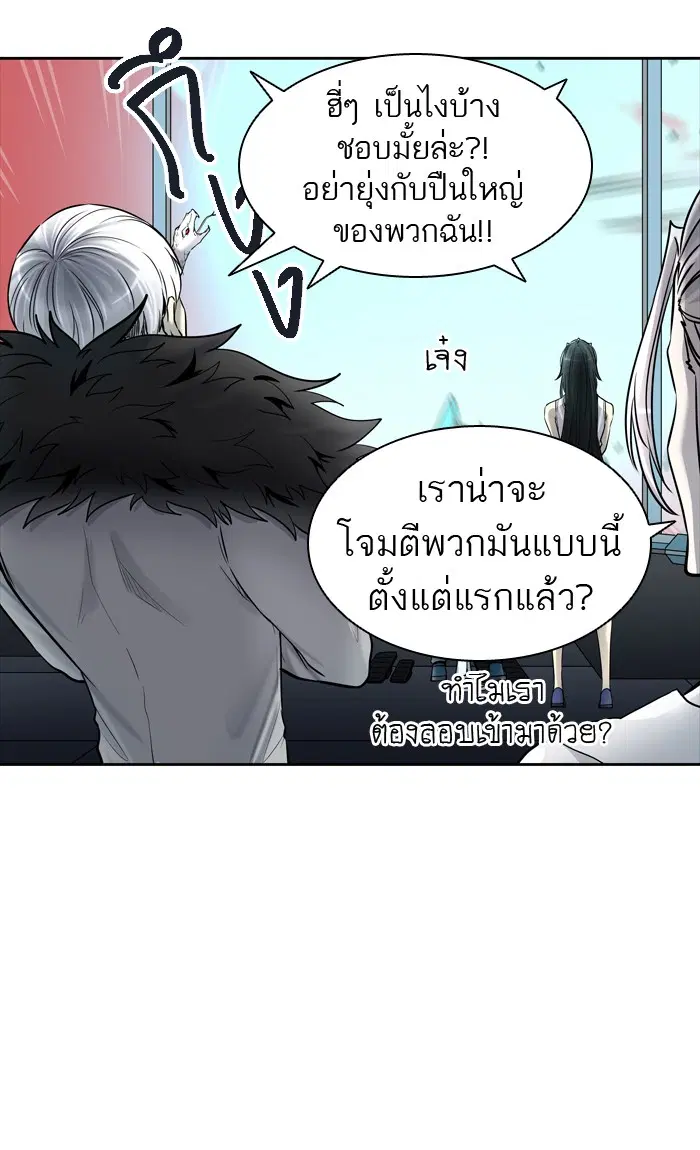 Tower of God ตอนที่ 423 หน้า 110
