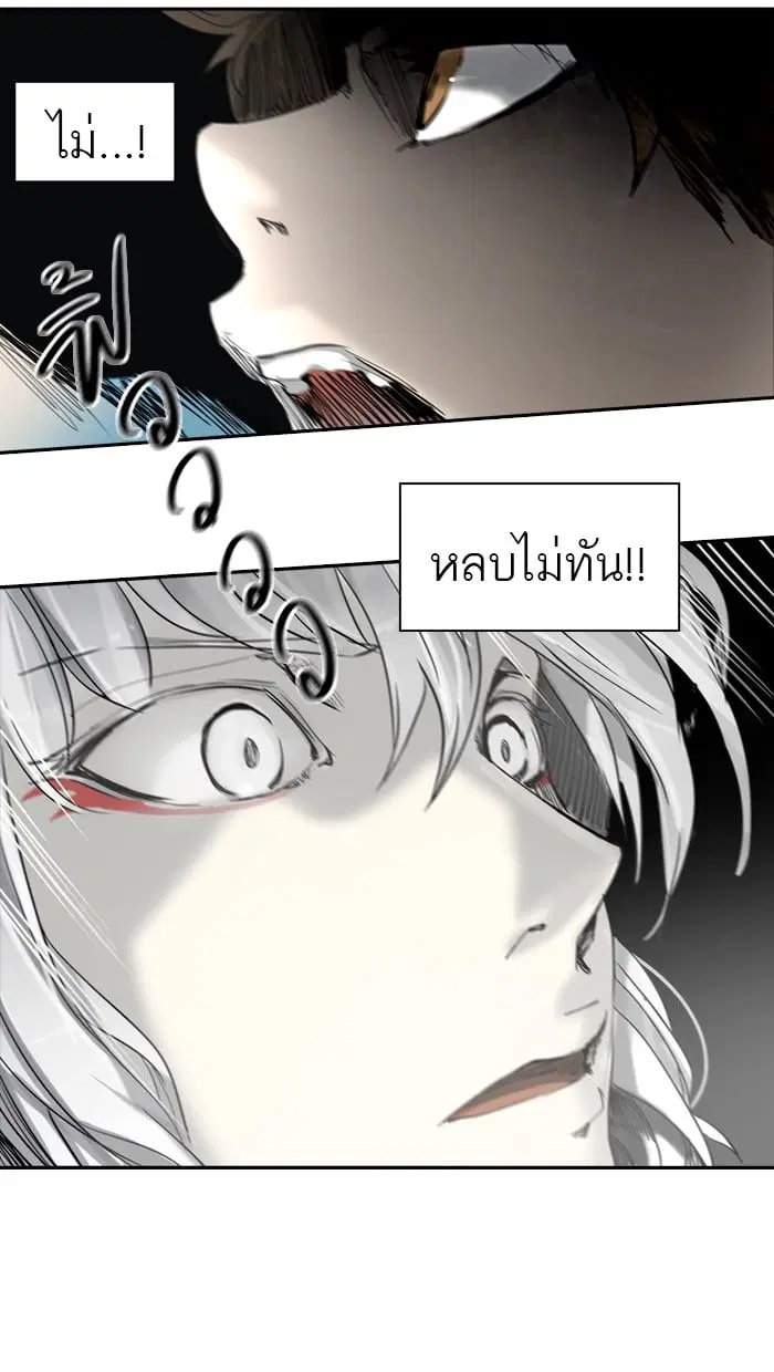 Tower of God ตอนที่ 266 หน้า 103