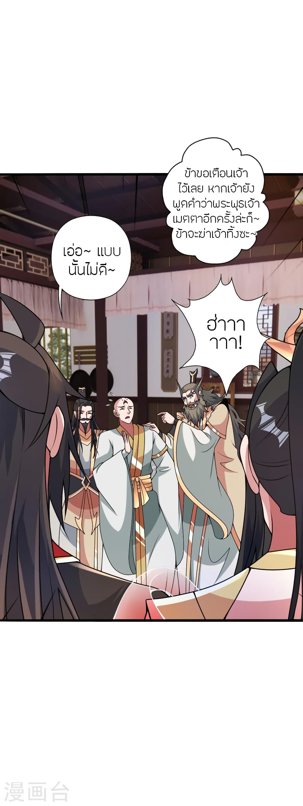 Banished Disciple’s Counterattack ราชาอมตะผู้ถูกขับไล่ ตอนที่ 423 หน้า 4