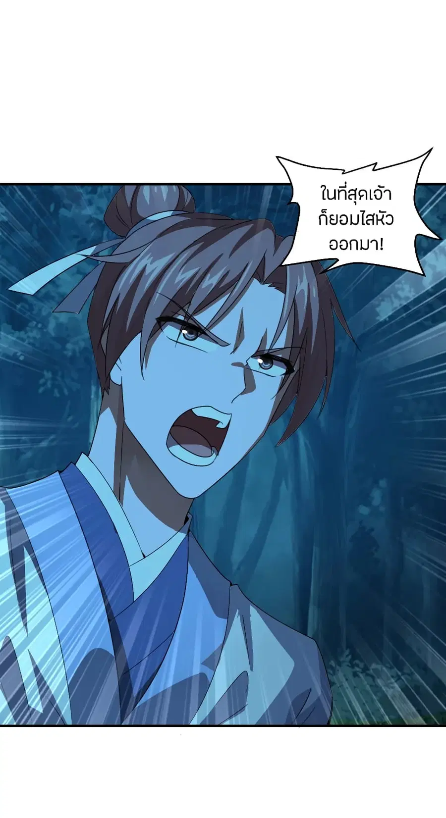 Banished Disciple’s Counterattack ราชาอมตะผู้ถูกขับไล่ ตอนที่ 141 หน้า 3