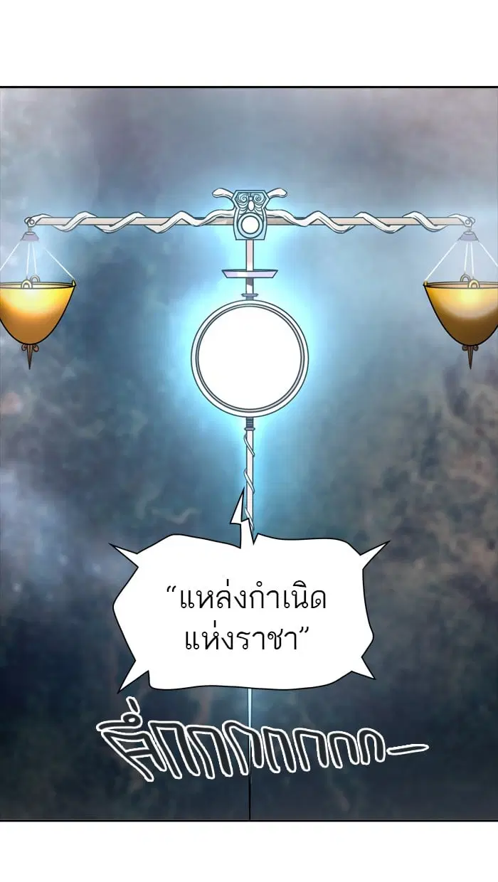 Tower of God ตอนที่ 344 หน้า 75
