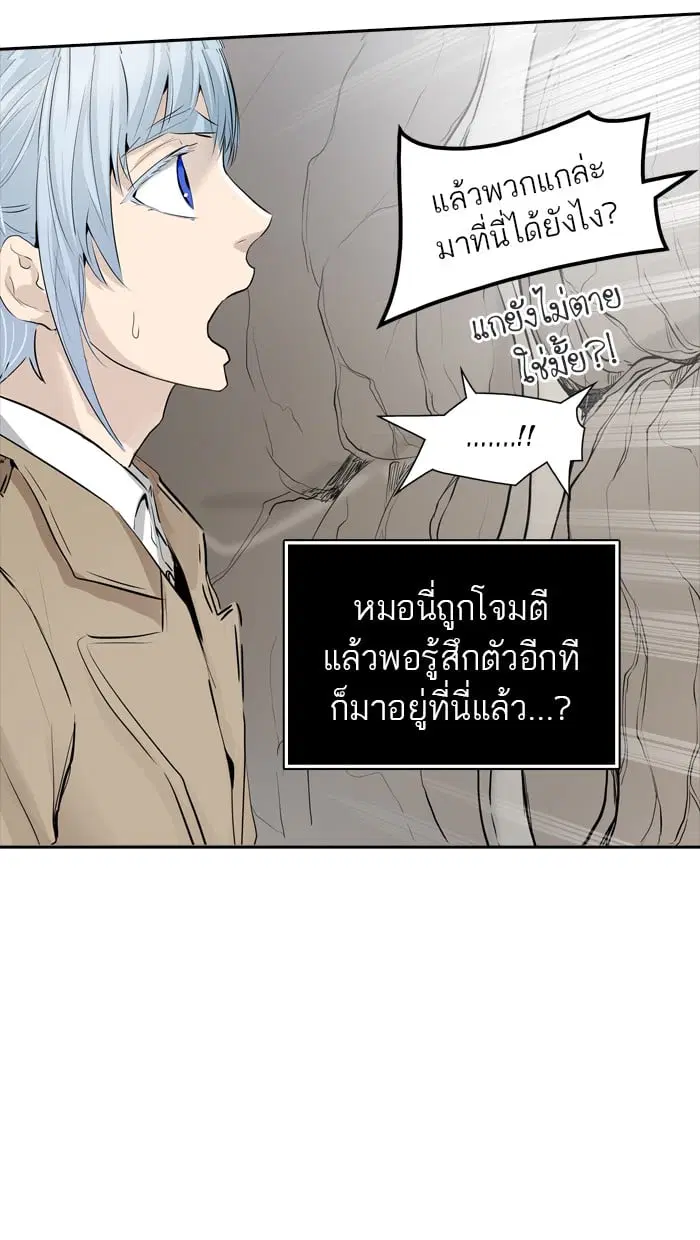 Tower of God ตอนที่ 345 หน้า 47