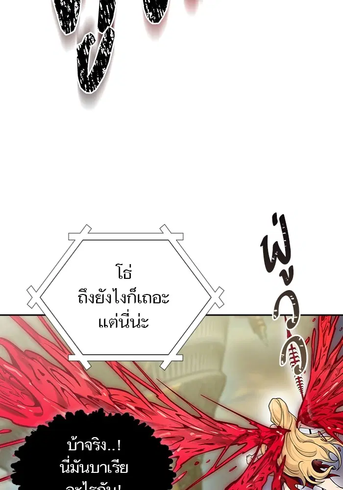 Tower of God ตอนที่ 596 หน้า 64