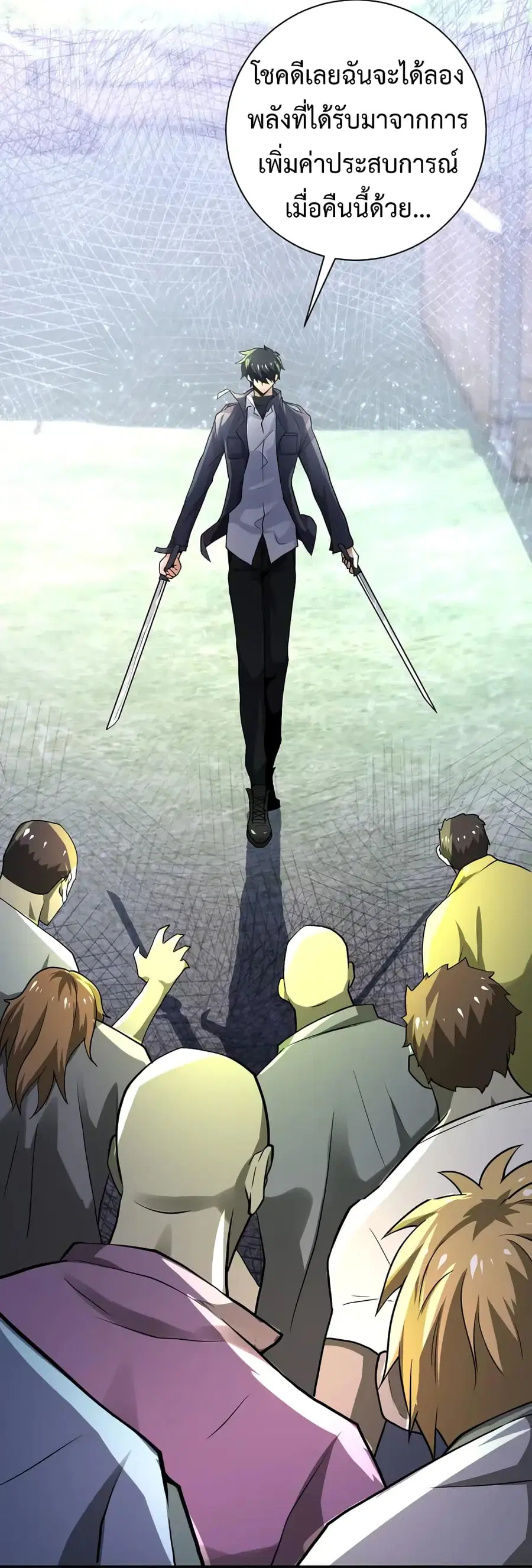 Apocalyptic Super System ตอนที่ 110 หน้า 40