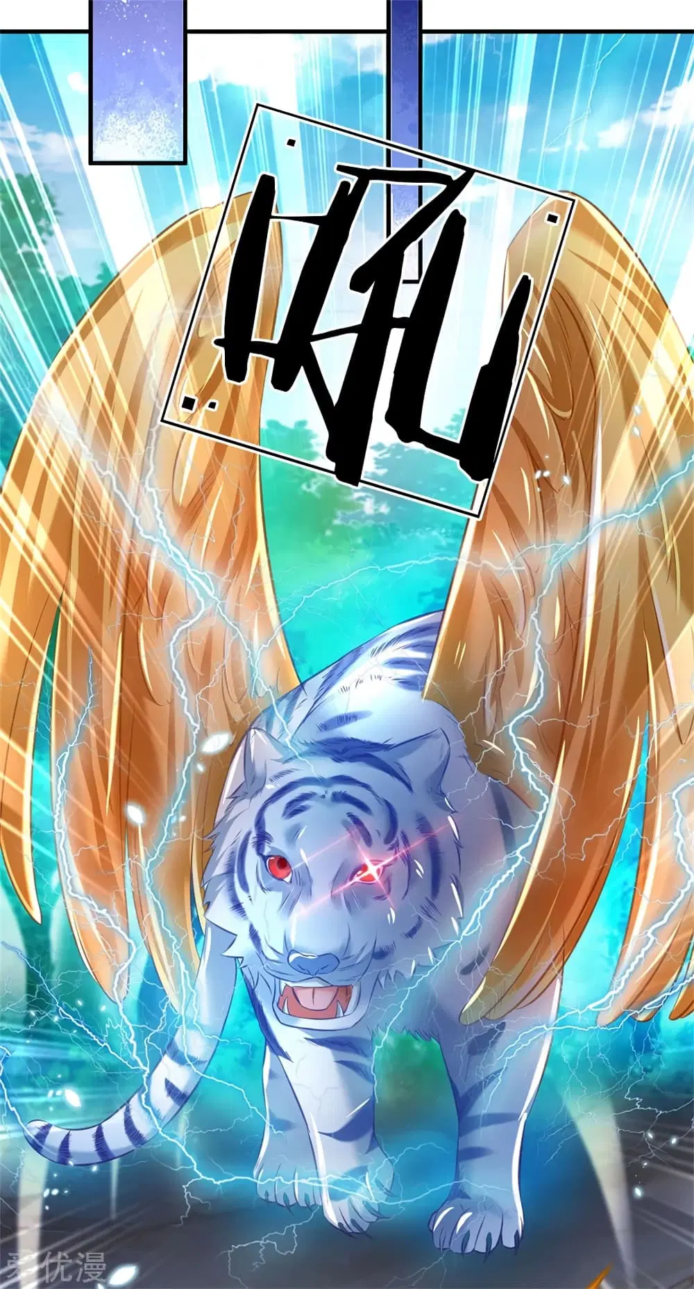 Sky Sword God ตอนที่ 335 หน้า 5
