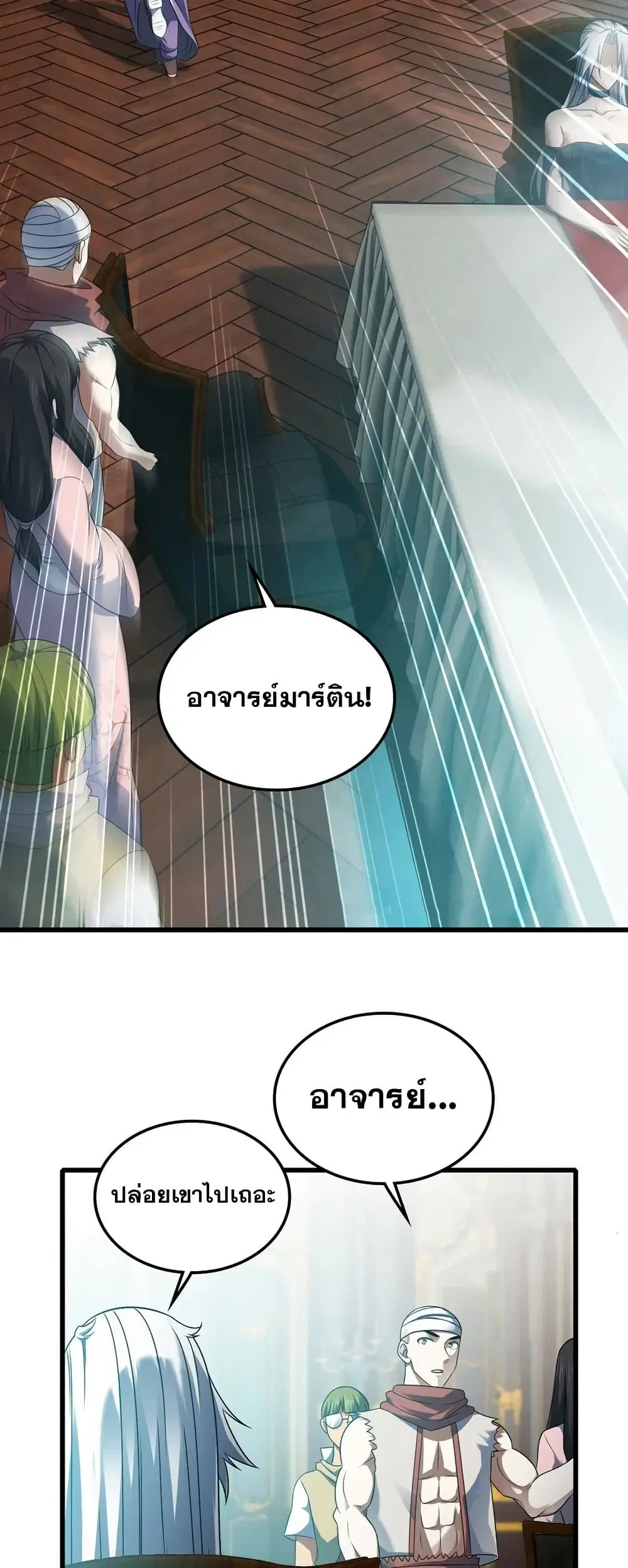 My Wife is a Demon Queen ตอนที่ 406 หน้า 19