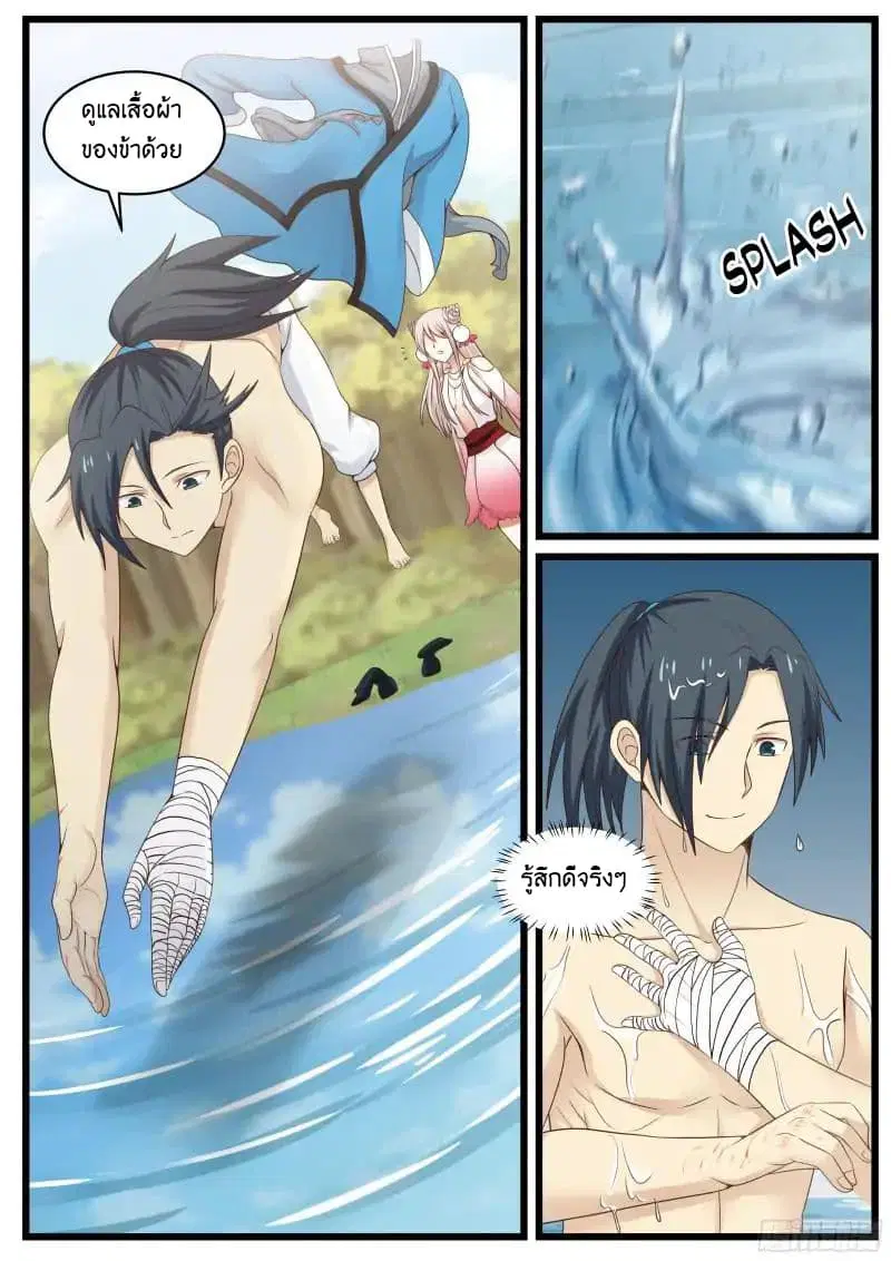 Martial Peak ตอนที่ 39 หน้า 4
