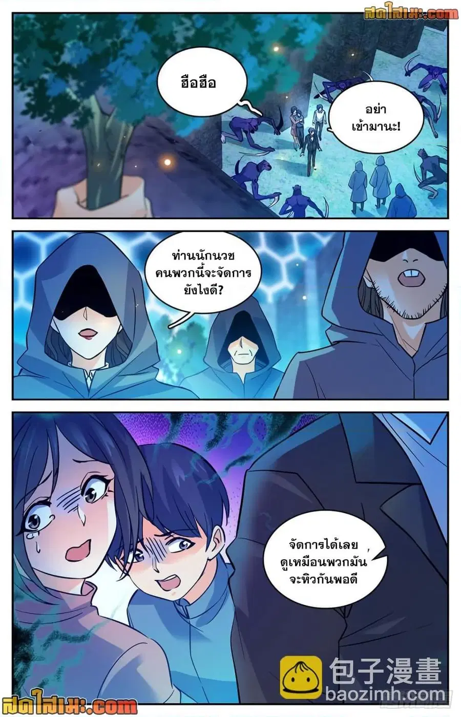 Versatile Mage ตอนที่ 558 หน้า 13