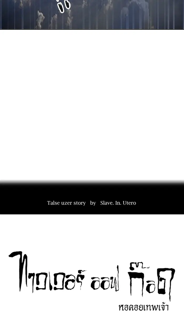 Tower of God ตอนที่ 446 หน้า 9