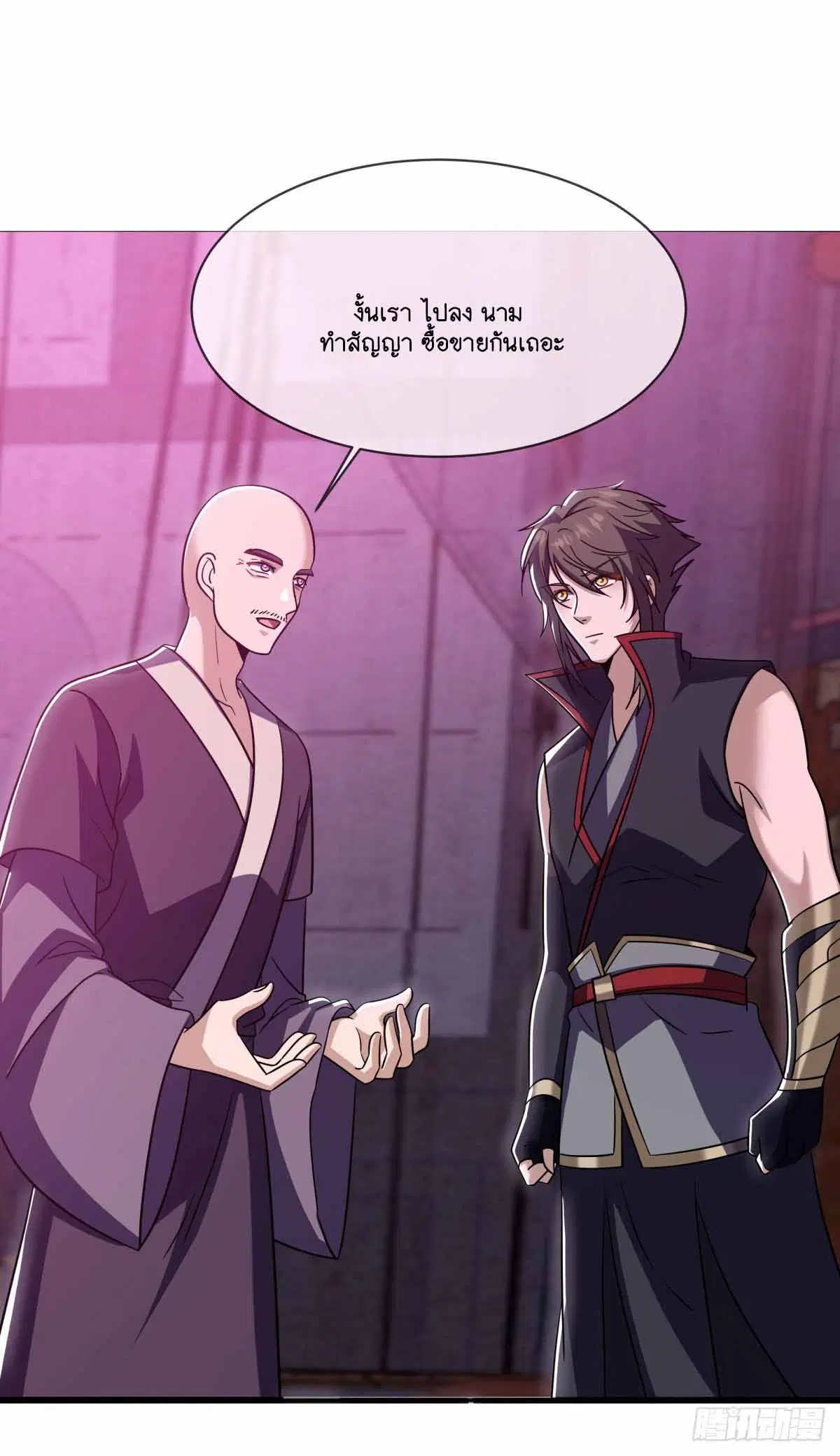 Peerless Battle Spirit ตอนที่ 678 หน้า 25