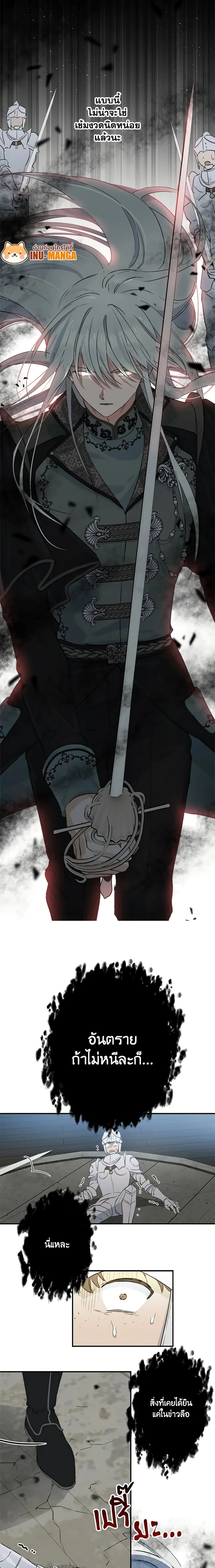The Strongest Characters in the World are Obsessed With Me – เมื่อผู้ที่แข็งแกร่งที่สุดในโลกนี้ต่างมารุมรักฉัน ตอนที่ 1 หน้า 2