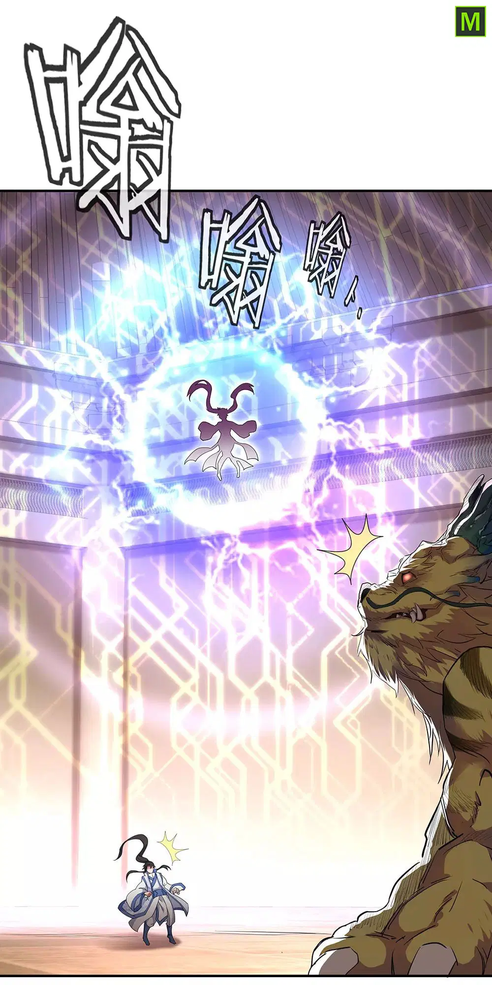 Peerless Battle Spirit ตอนที่ 219 หน้า 20