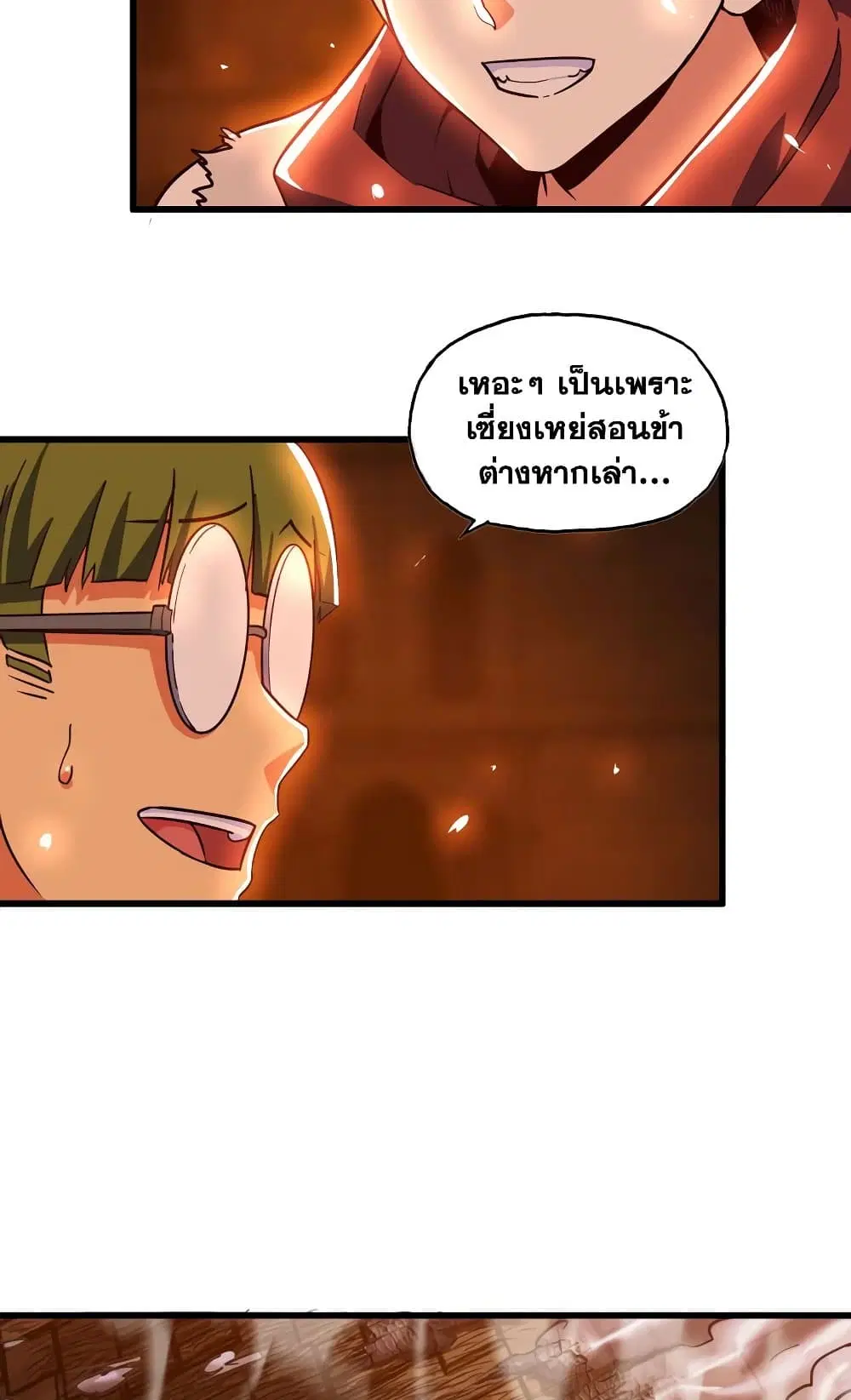 My Wife is a Demon Queen ตอนที่ 162 หน้า 8