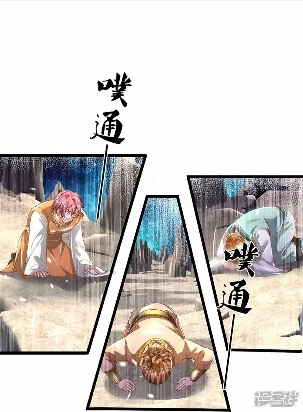 Sky Sword God ตอนที่ 472 หน้า 20
