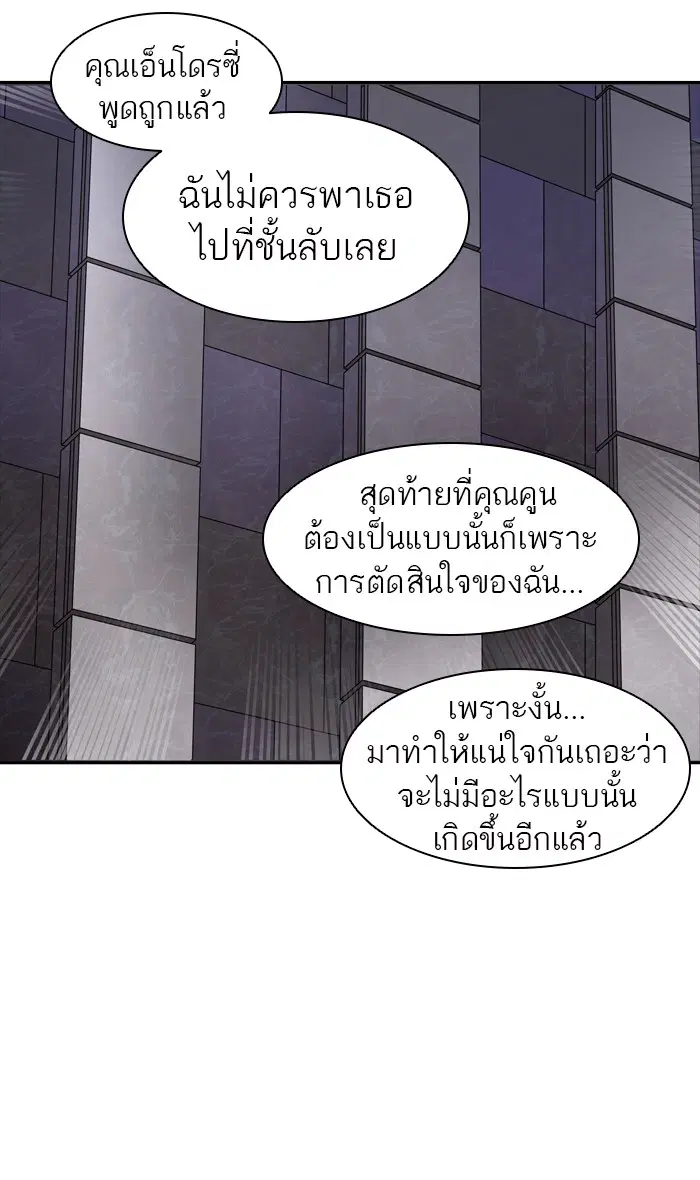 Tower of God ตอนที่ 392 หน้า 24