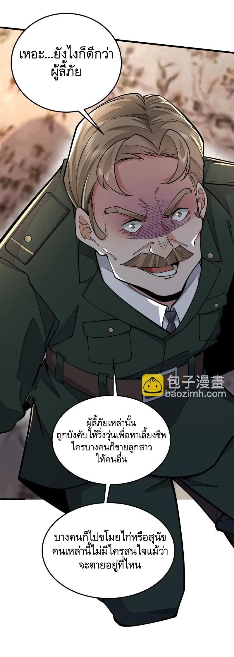The First Order ตอนที่ 400 หน้า 53
