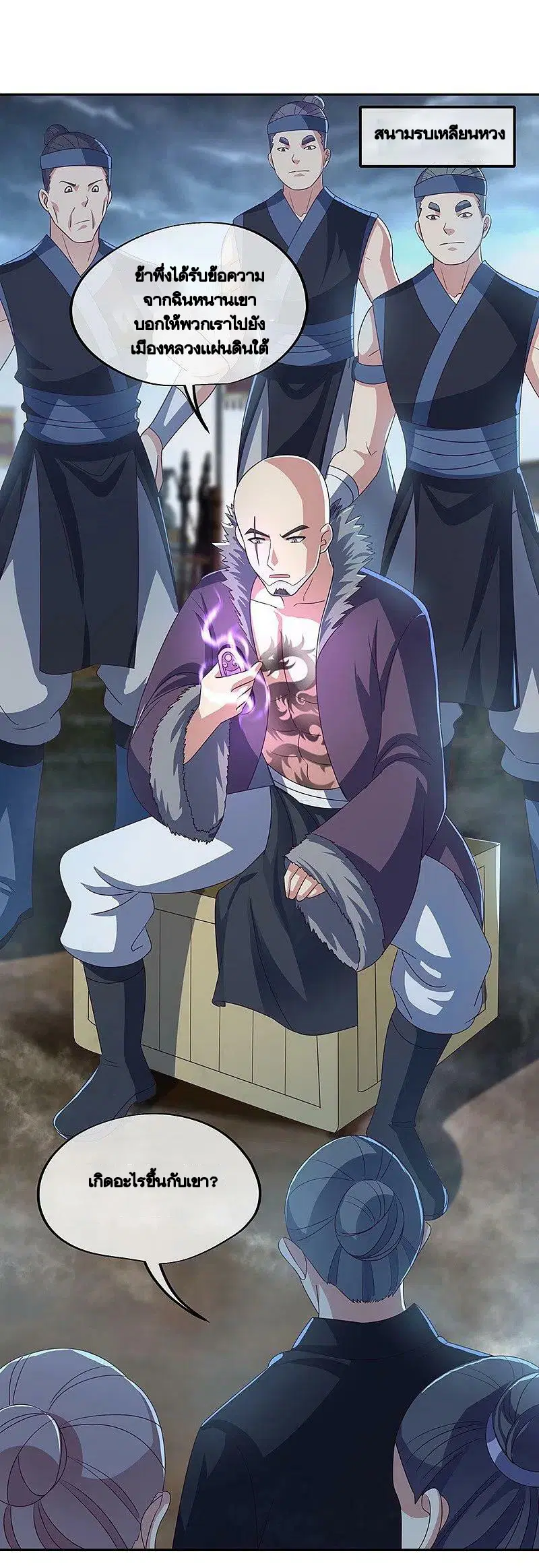 Peerless Battle Spirit ตอนที่ 445 หน้า 50