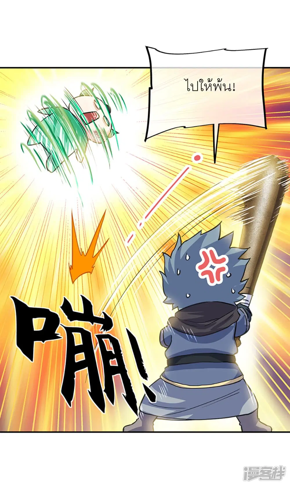 Peerless Battle Spirit ตอนที่ 282 หน้า 10