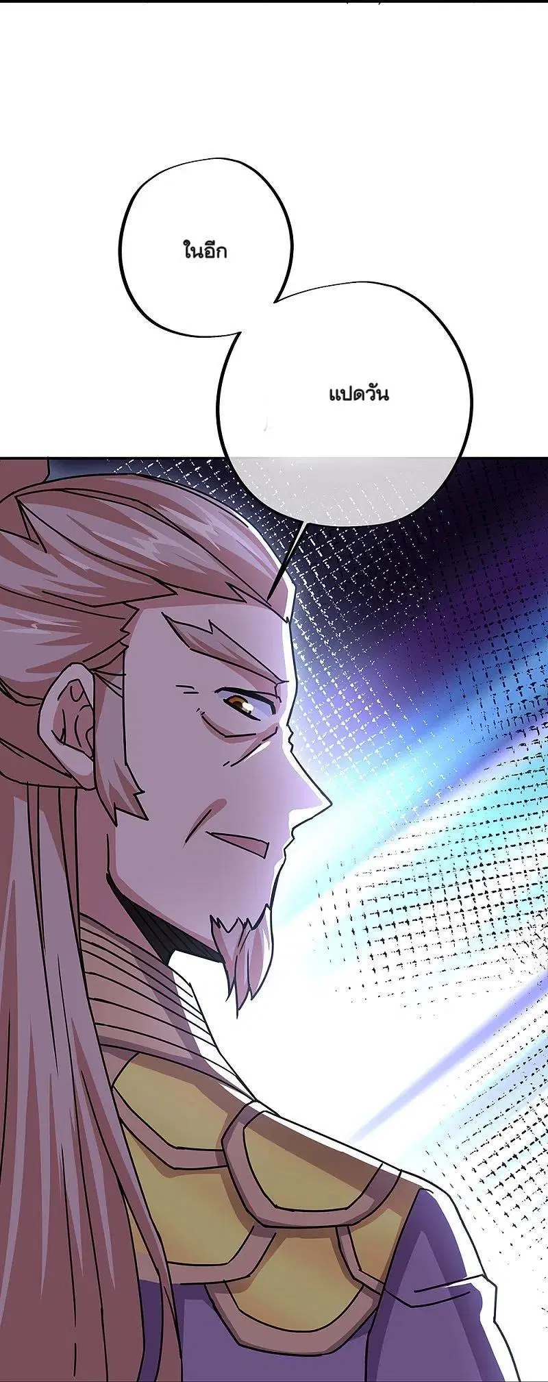 Peerless Battle Spirit ตอนที่ 321 หน้า 17