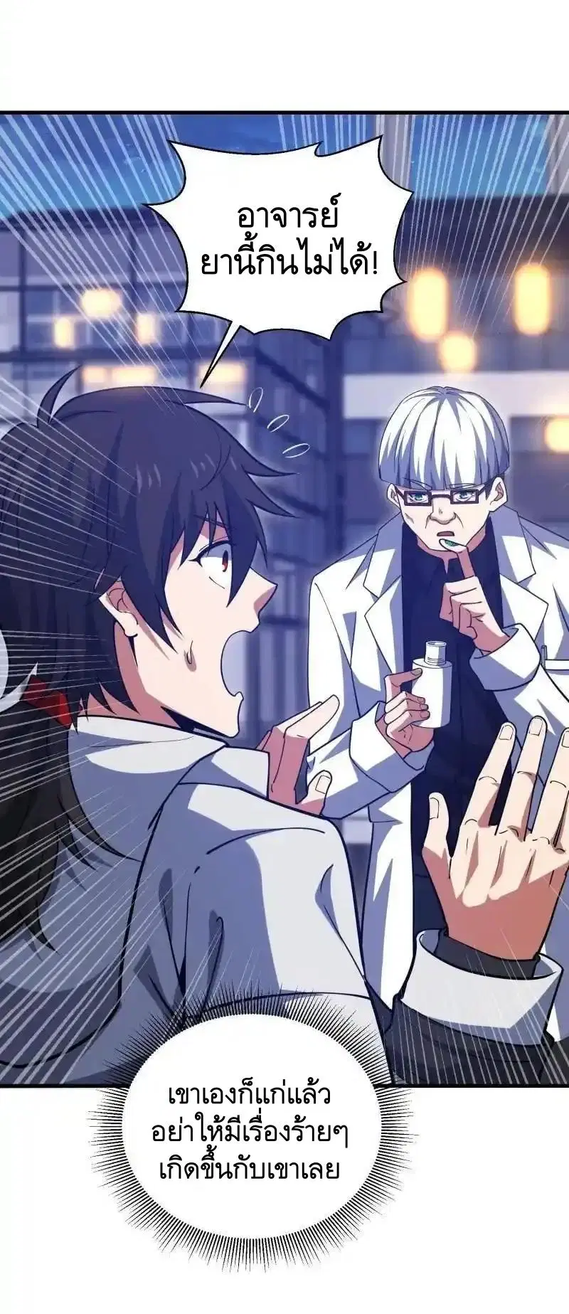 The First Order ตอนที่ 413 หน้า 13