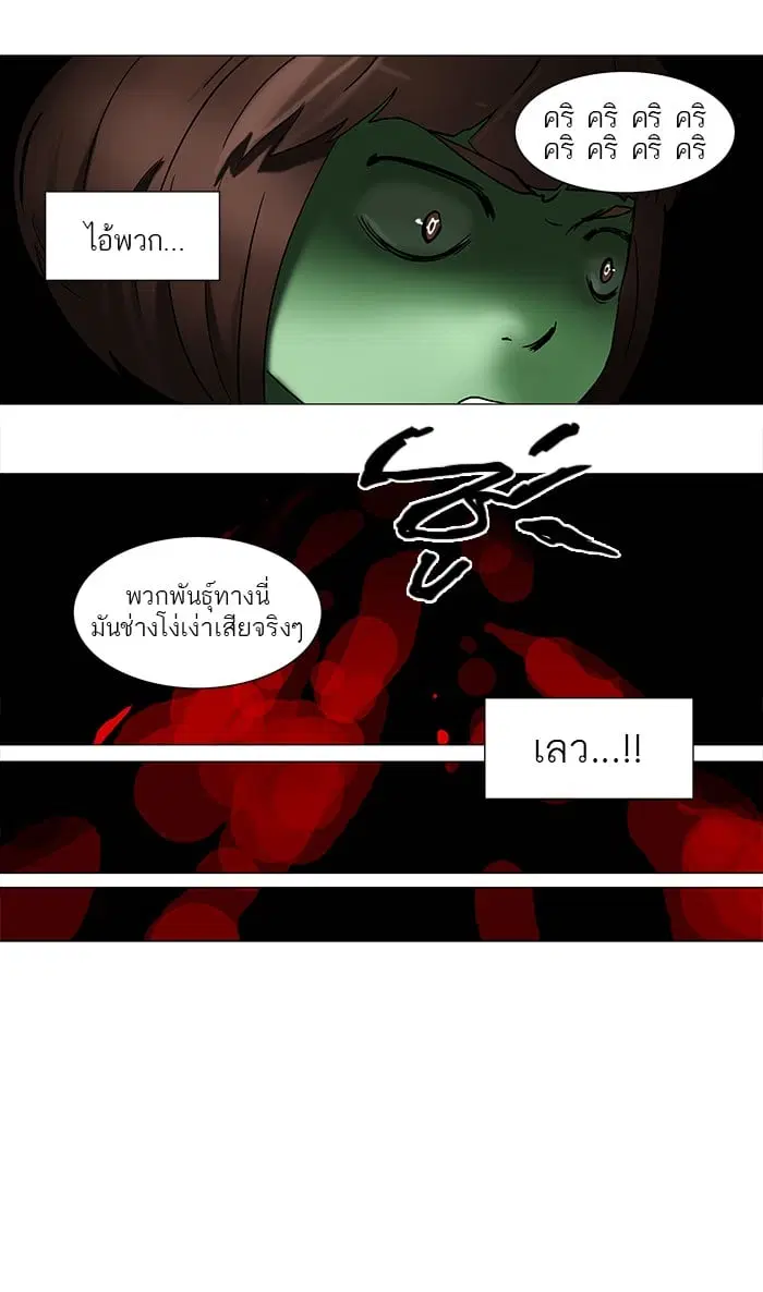 Tower of God ตอนที่ 66 หน้า 38