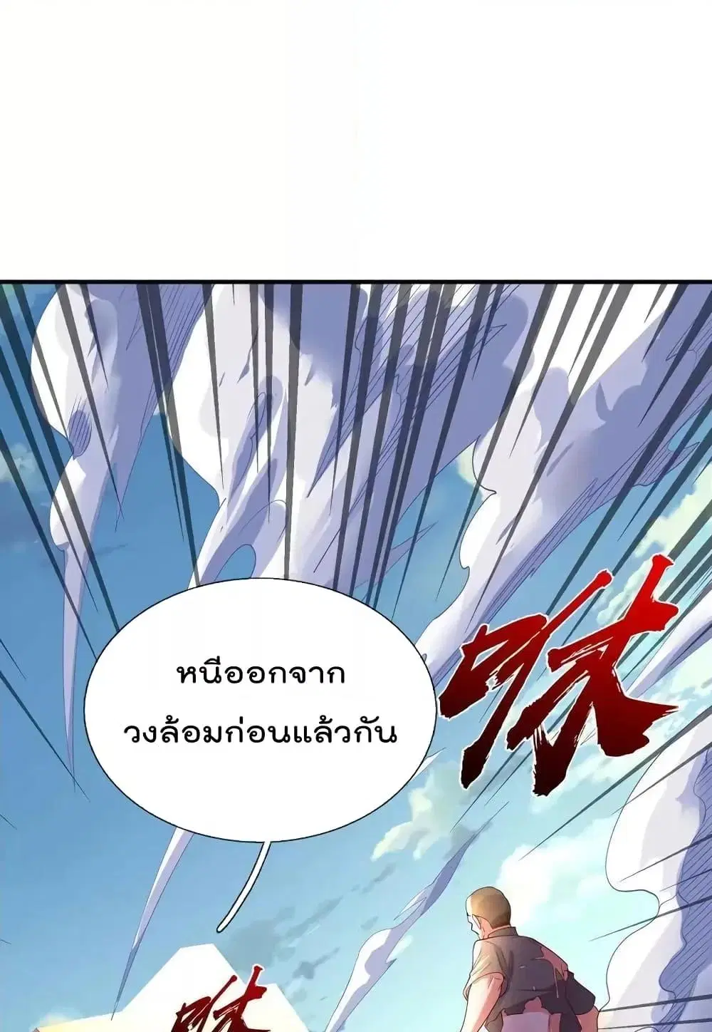 I’m the Great Immortal ตอนที่ 619 หน้า 19